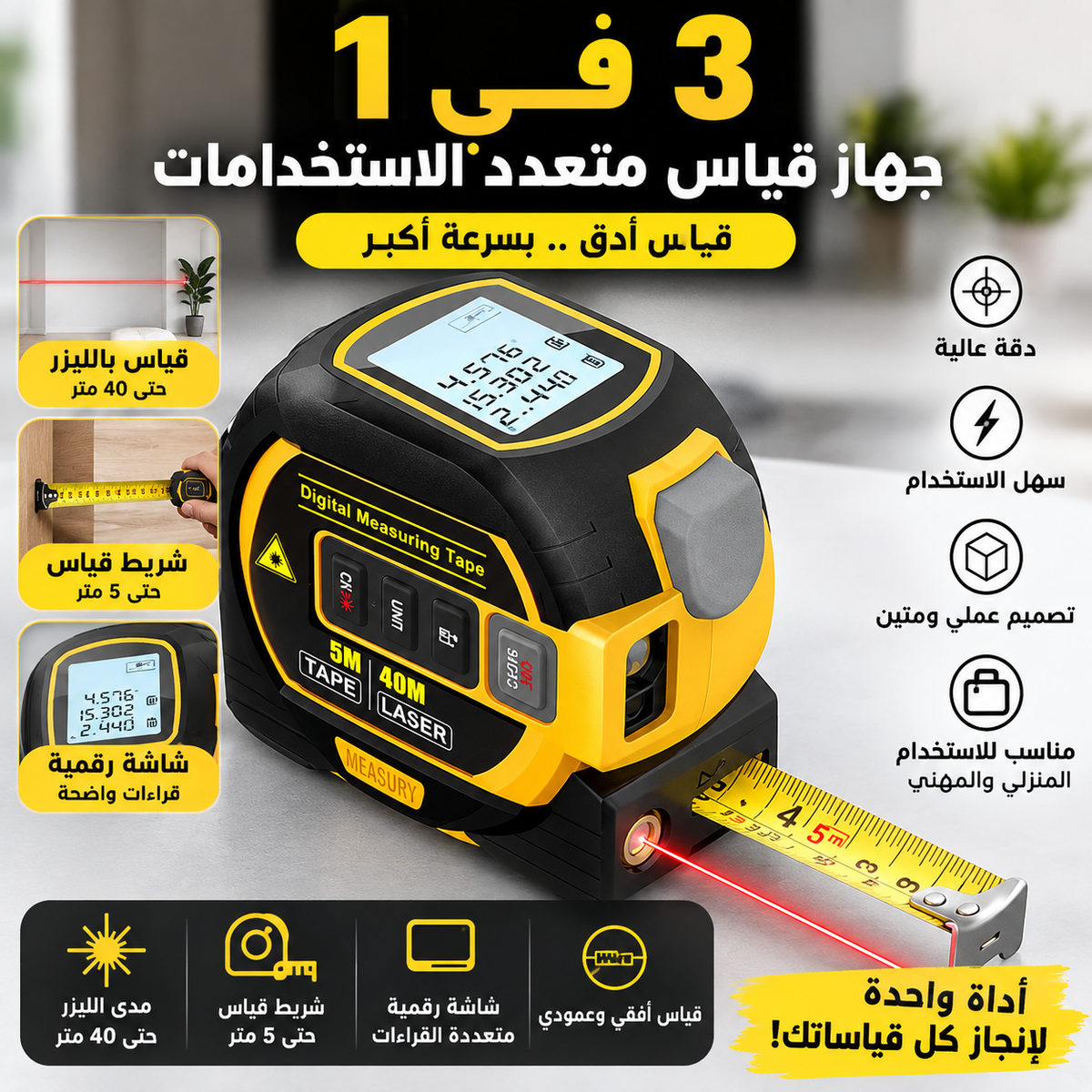 3 in 1 Digital Laser Measure Tape