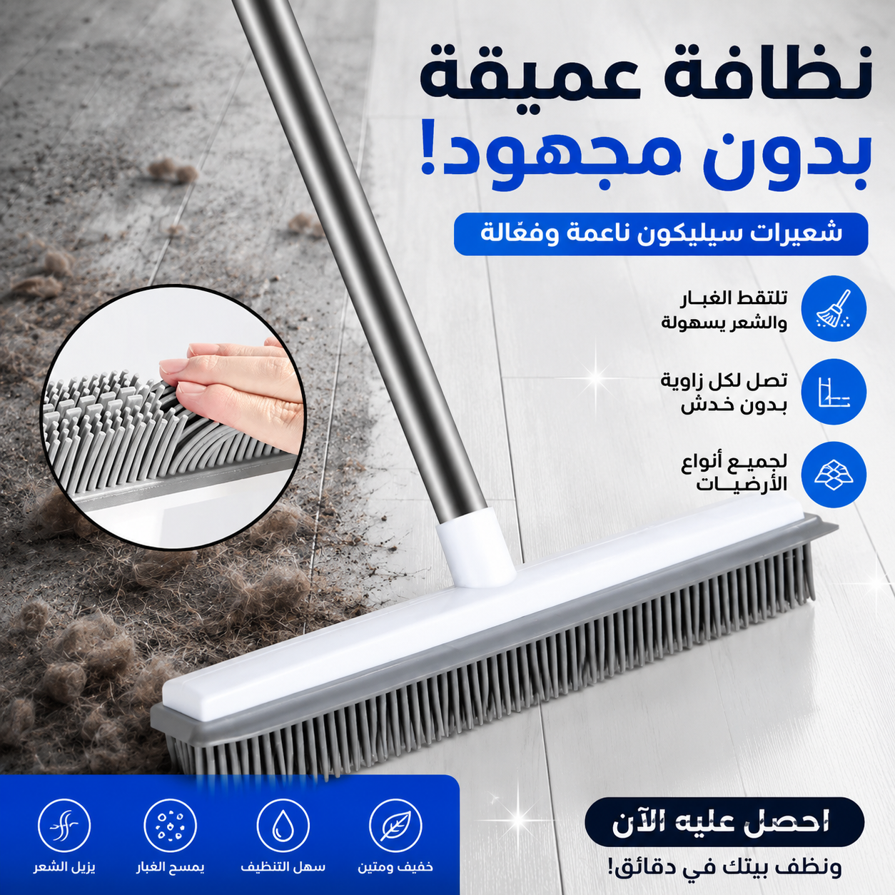 sticky Fur Remover Broom