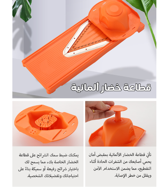 3 in 1 Vegetable Slicer V3