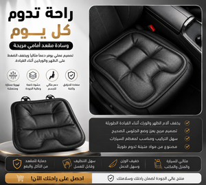 Repellent Leather Seat Cushions