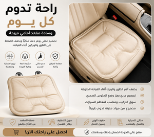 Repellent Leather Seat Cushions