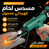 Electric Sodering