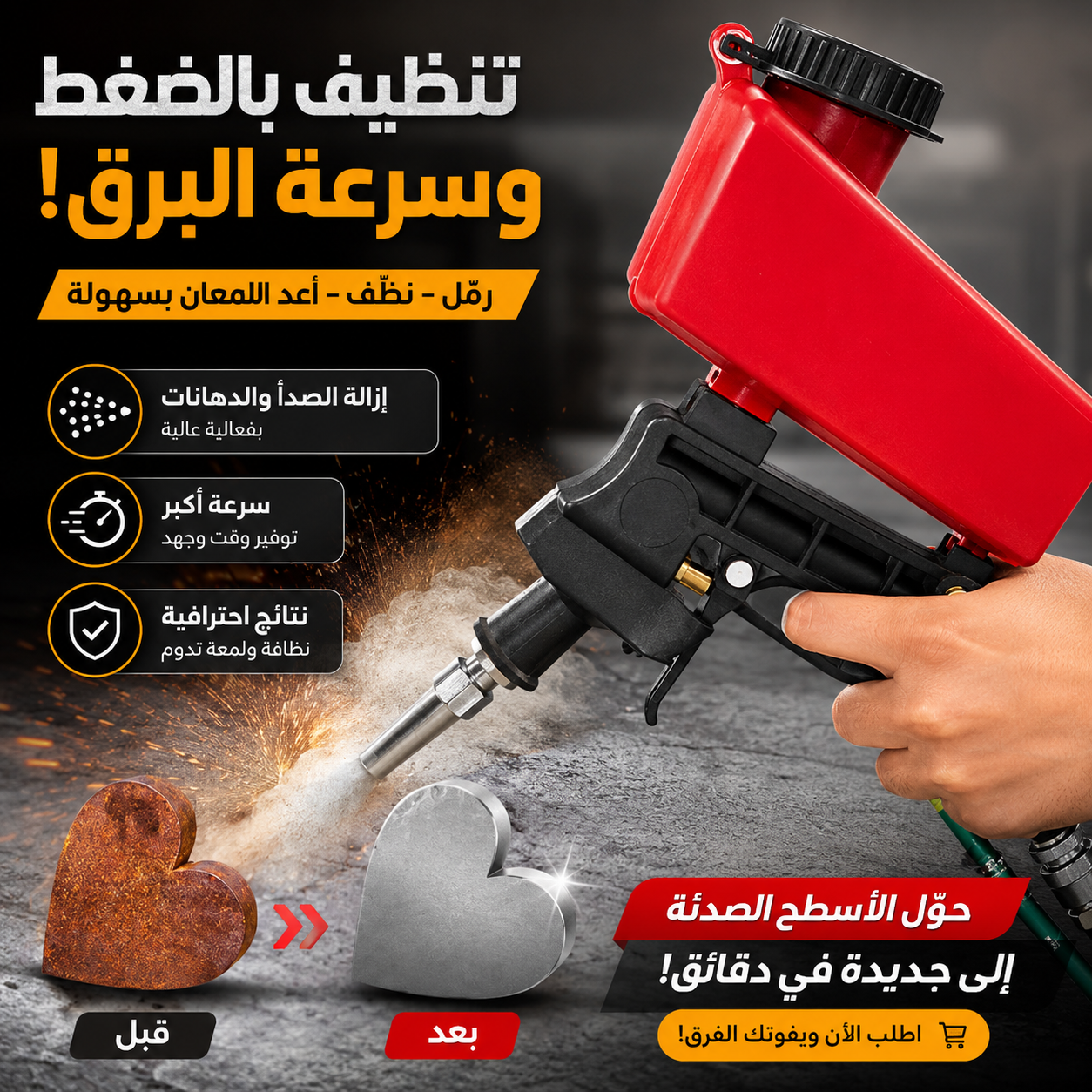 Portable Sand Blaster